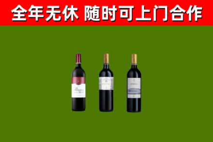 金华烟酒回收拉菲红酒.jpg